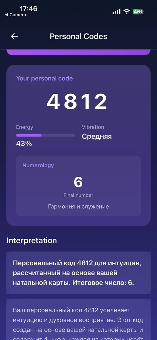 AstraLink code result